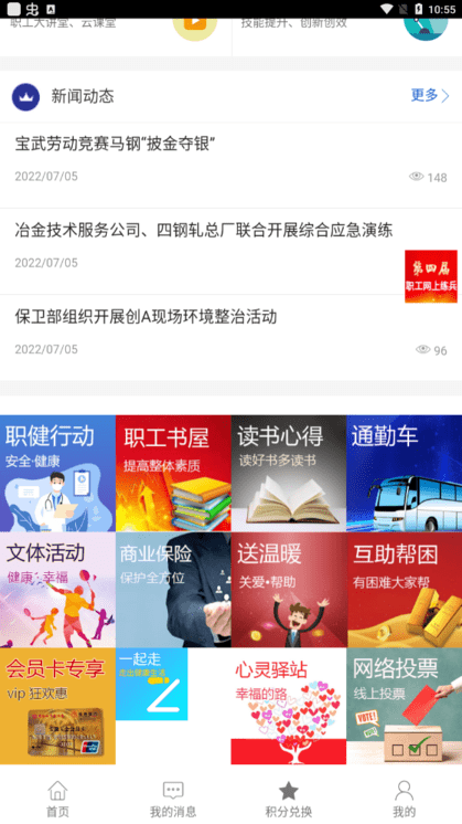 阿斯：维尼修斯希望得到与姆巴佩相同待遇，世界杯将影响续约走向